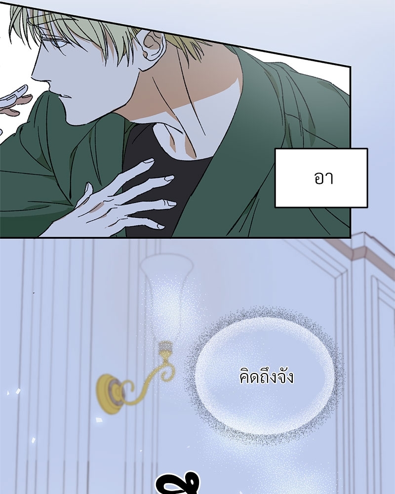 นายท่านของผม 3 17