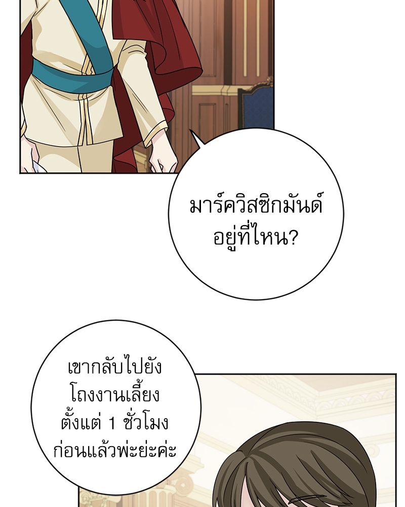 พันธสัญญาแวมไพร์33 62