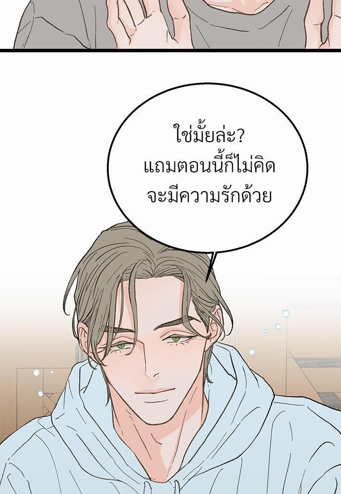 เขตห้ามรักฉบับเบต้า20 49