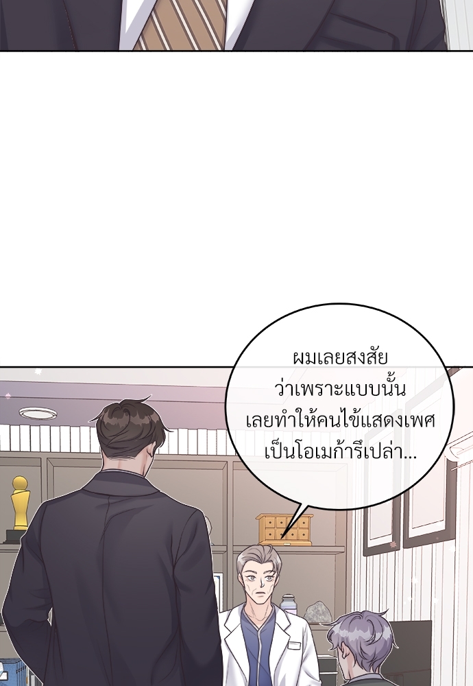 บัตเลอร์ (ที่รัก)30 54