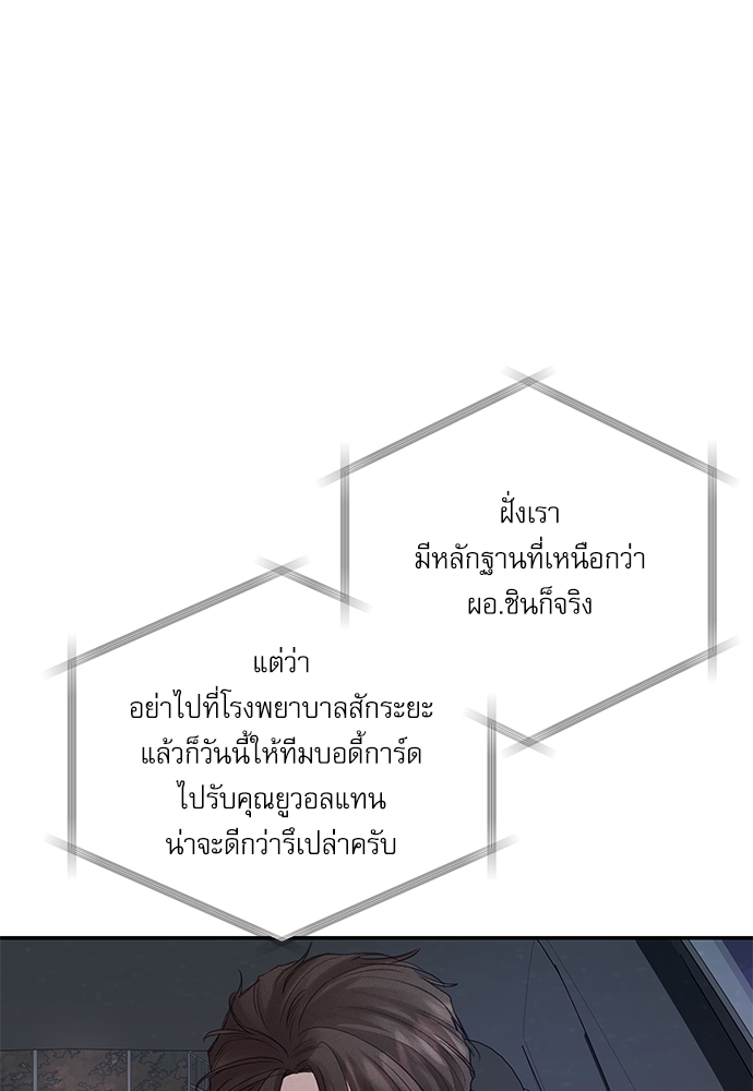 หนี้ร้ายเกมรัก 47 21