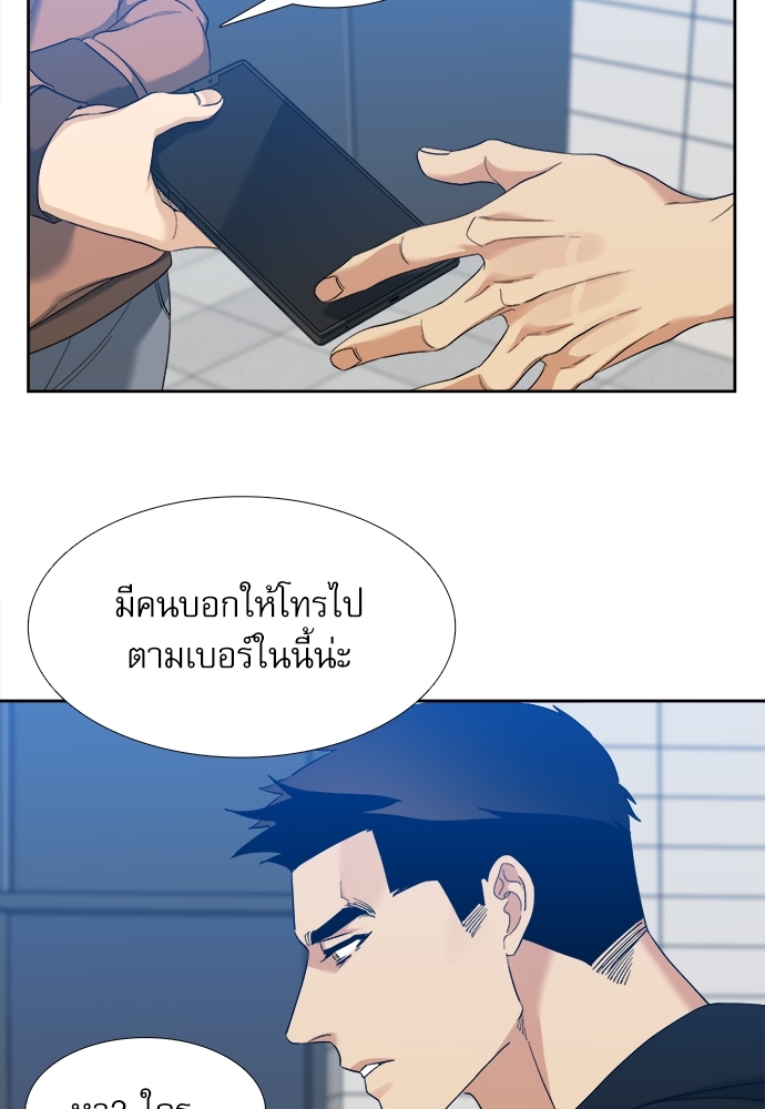 คลั่งรัก 51 43