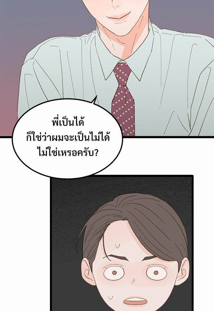 เขตห้ามรักฉบับเบต้า16 13