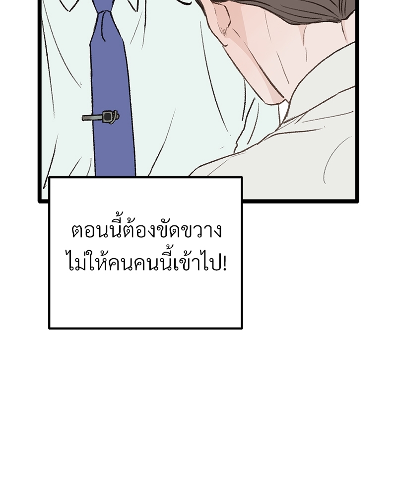 เขตห้ามรักฉบับเบต้า29 050