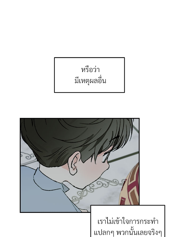 นายท่านของผม 4 12