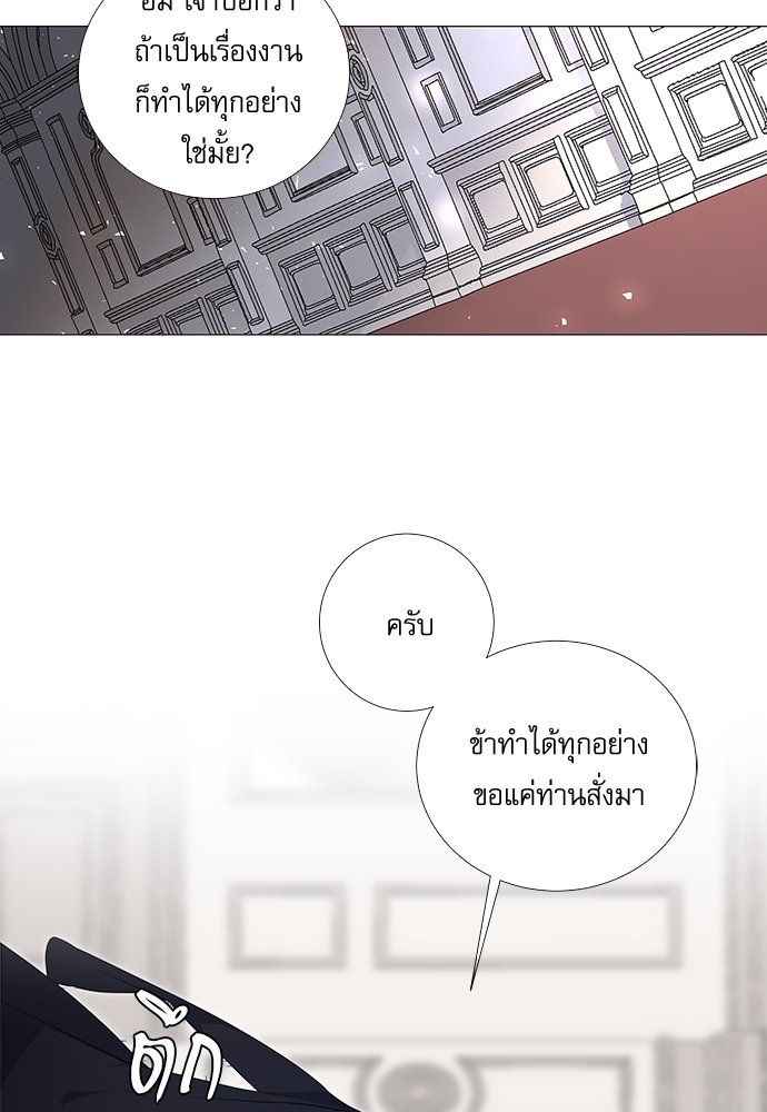 เงารักซ่อนตะวัน 1 44