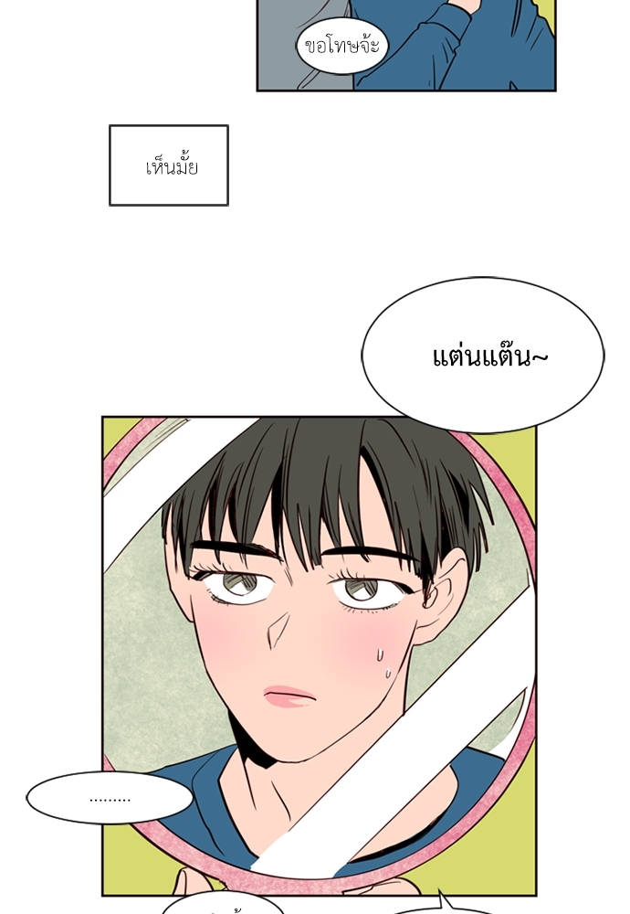 ชีวิตไม่ลับของหนุ่ม 6 32