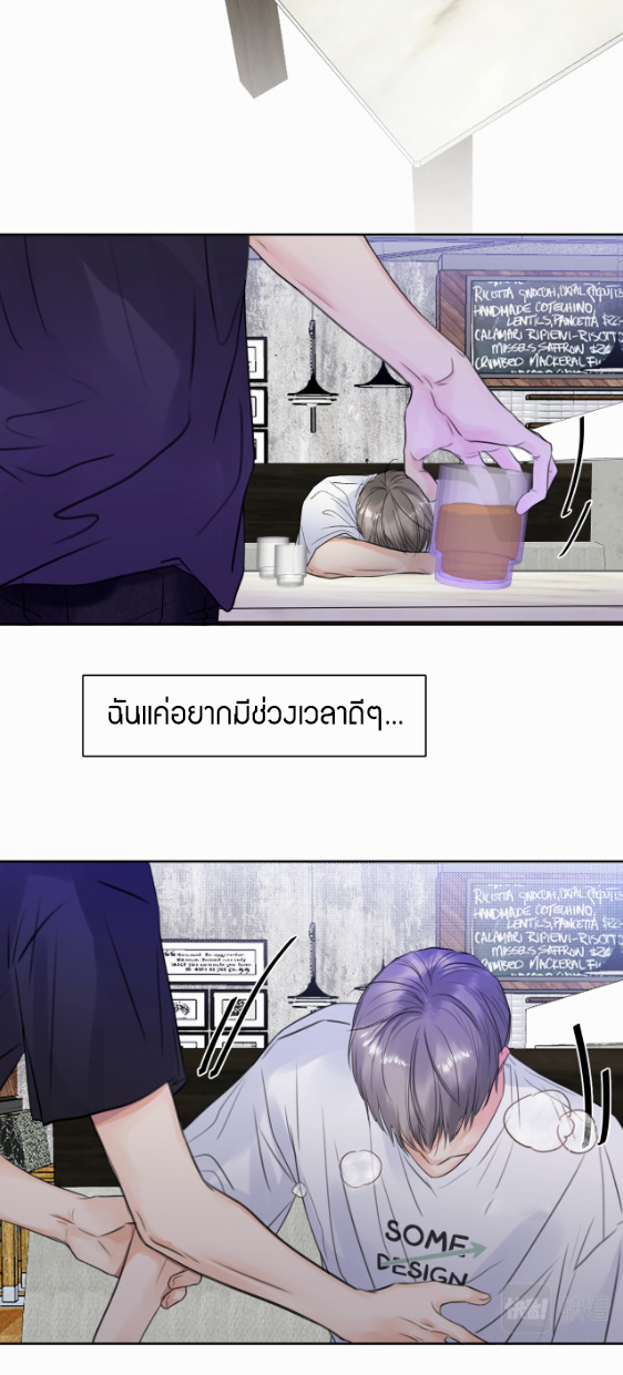 ไถ่บาป 7 41