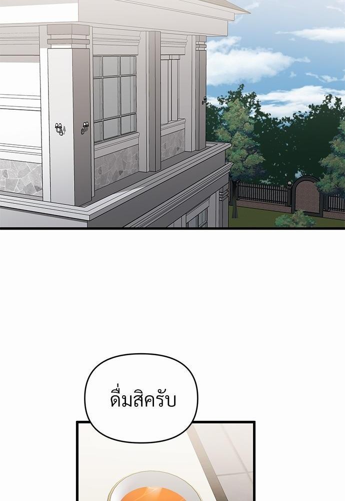 รักไร้กลิ่น10 38