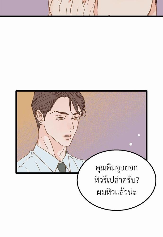 เขตห้ามรักฉบับเบต้า9 62