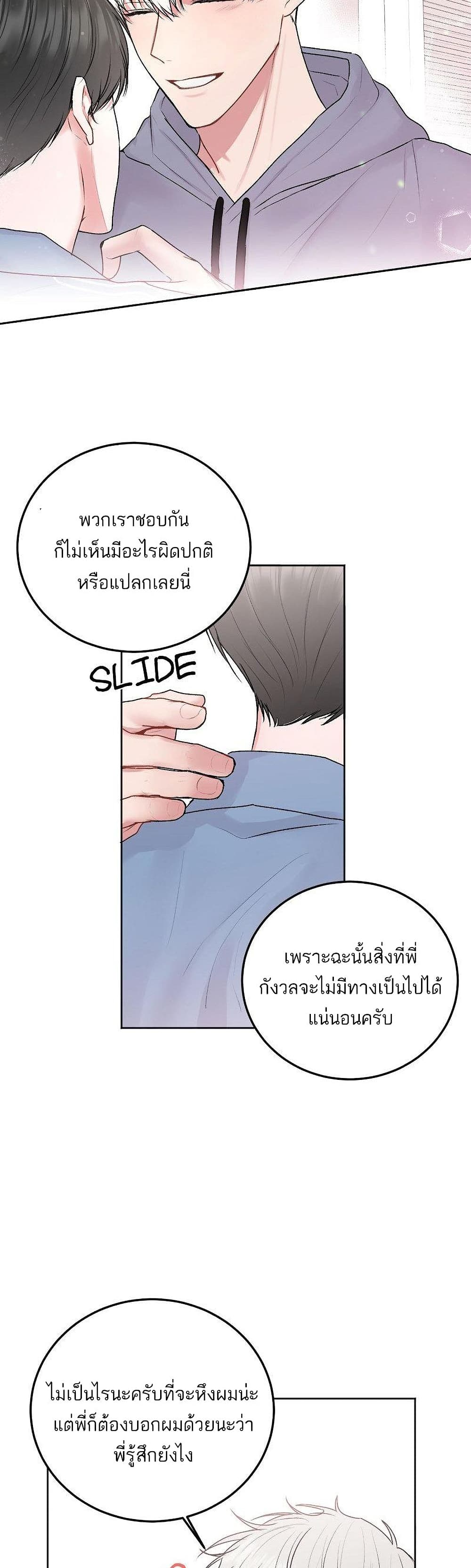 Don't Cry, Sunbae! 31 24