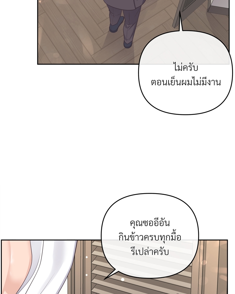 บัตเลอร์ (ที่รัก)32 83