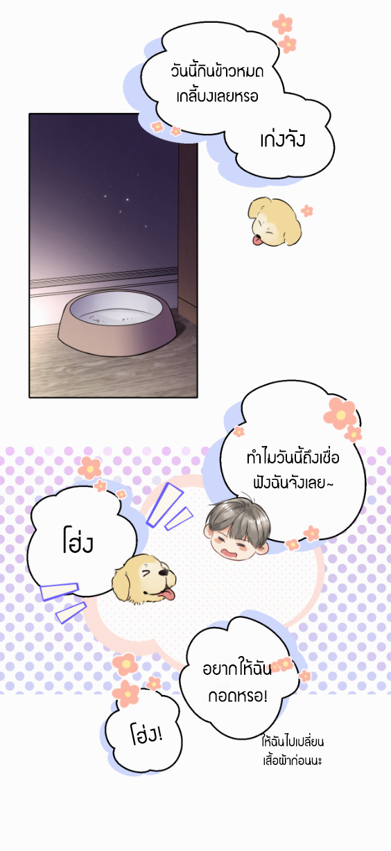 ไถ่บาป 4 26