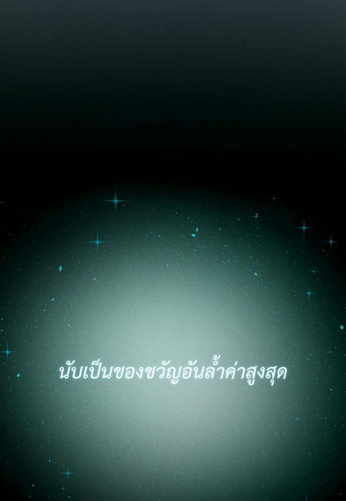 บัญชารักจากเทพเจ้า 7 07