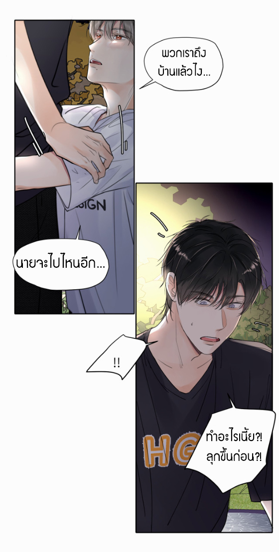 ไถ่บาป 8 13