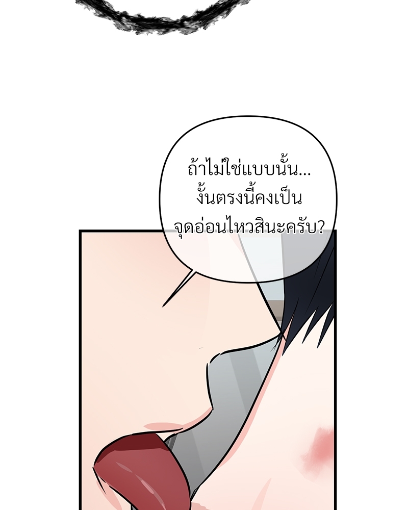 รักไร้กลิ่น30 070