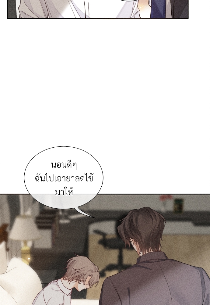 เกมรักต้องห้าม16 52