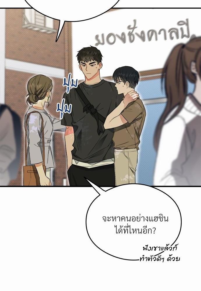 นายตัวร้ายใต้ชายคารัก14 092