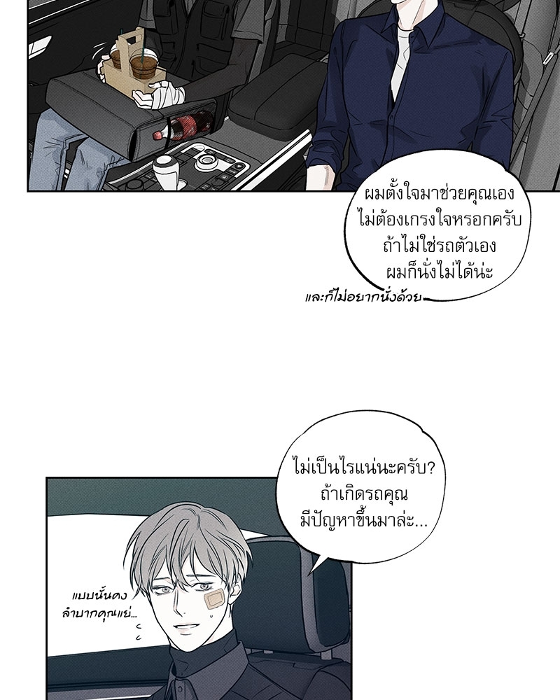 พนักงานส่งพิซซ่า9 34