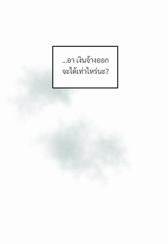 เขตห้ามรักฉบับเบต้า9 21