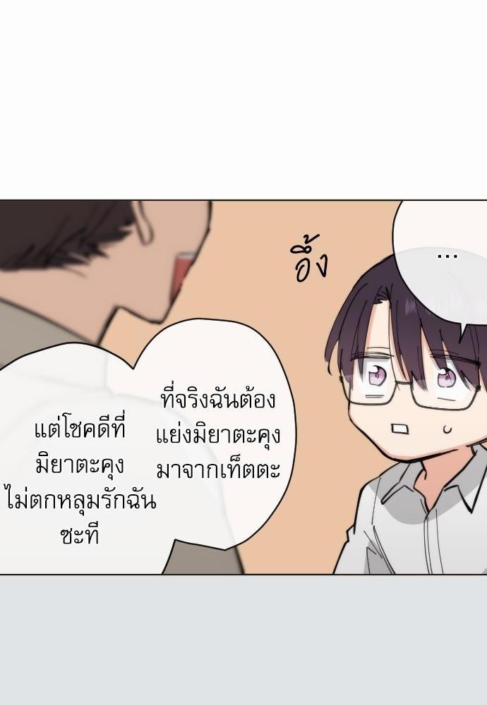 รักใสๆ ของนายเด็กเนิร์ด14 18