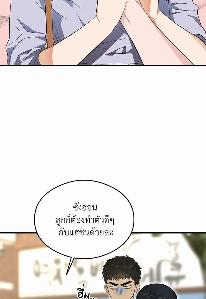 นายตัวร้ายใต้ชายคารัก14 085