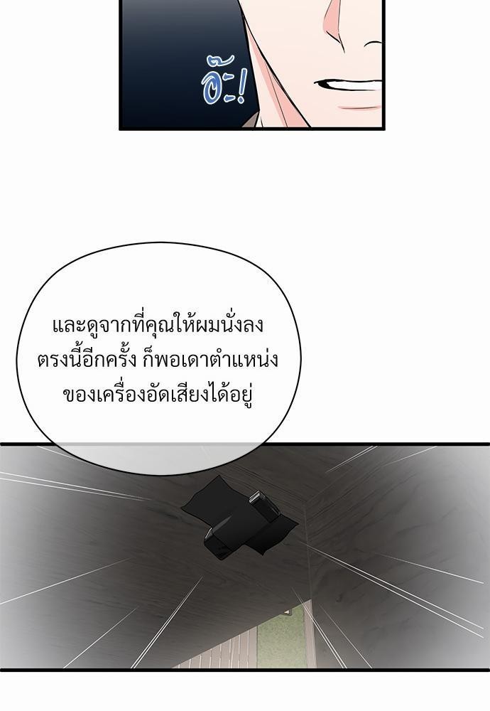 รักไร้กลิ่น10 63