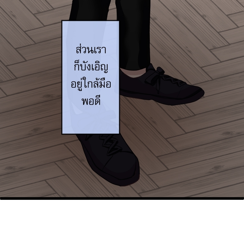 ขอได้มั้ย(น้ำ)ใจเพื่อนซี้! 10 107