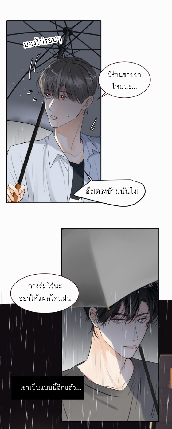 ไถ่บาป 11 08