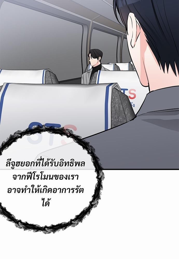 รักไร้กลิ่น22 23