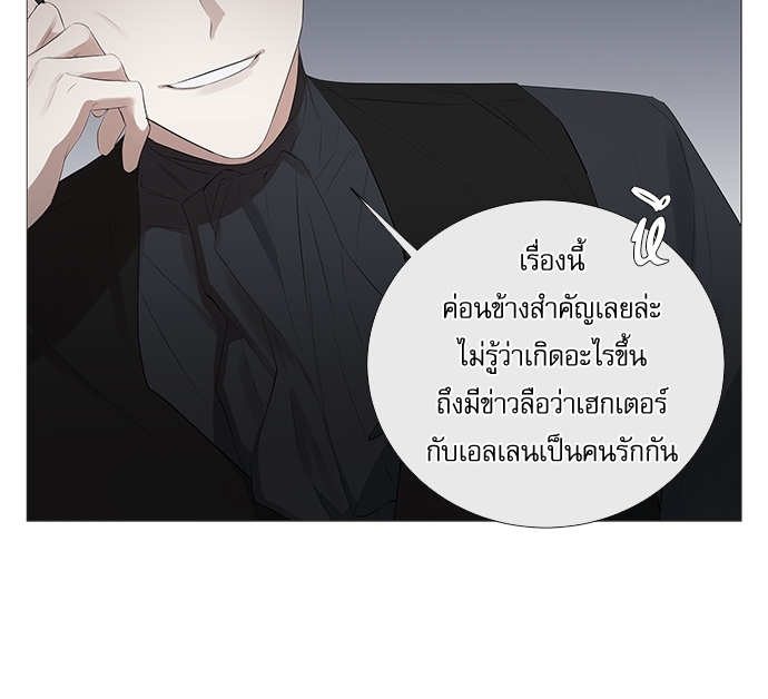 เงารักซ่อนตะวัน 2 20