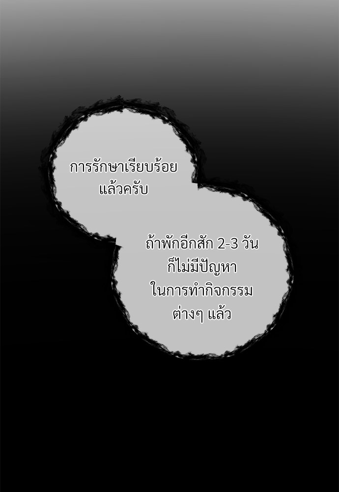 รักไร้กลิ่น25 56