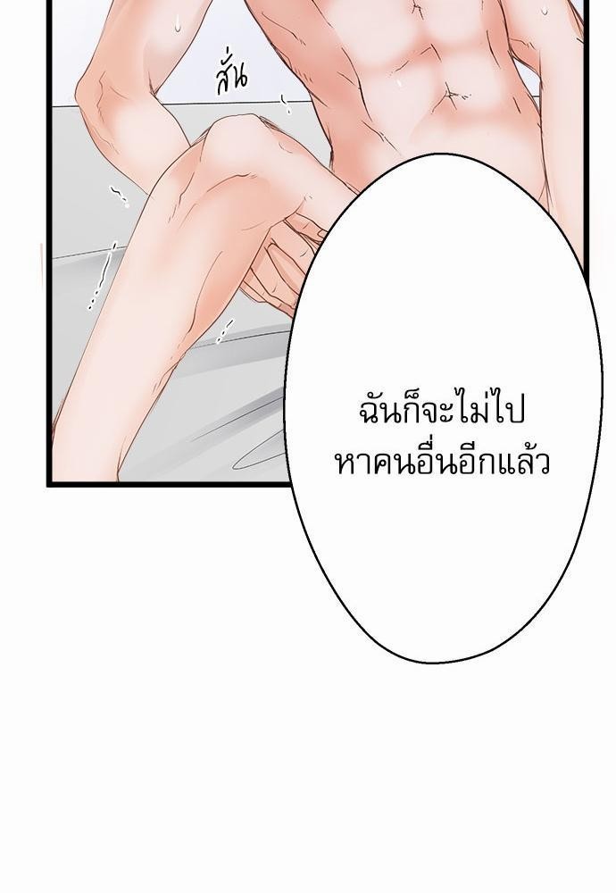 เพื่อนนอนคนนี้ที่รักนาย 5 49