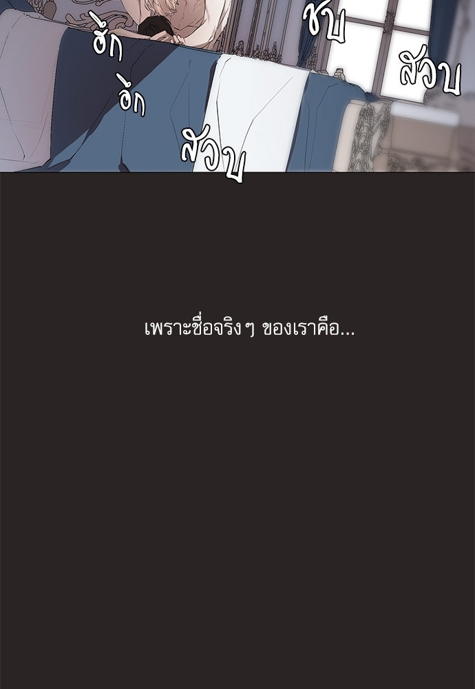 เงารักซ่อนตะวัน 1 18