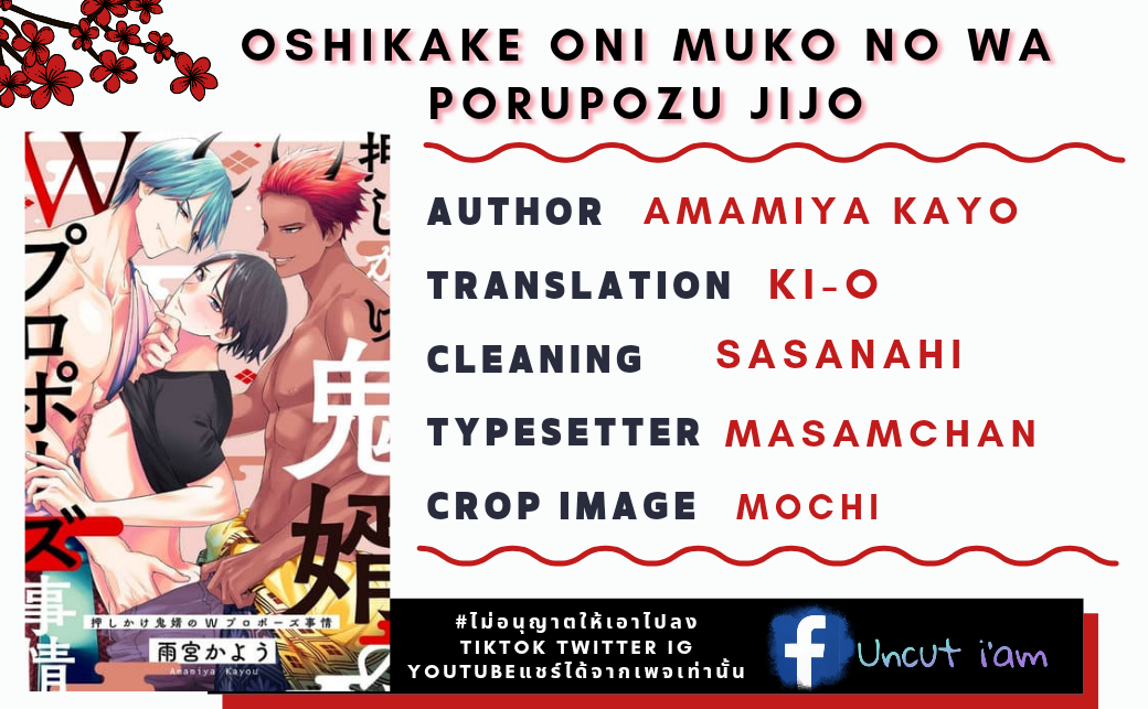 Oshikake Oni Muko no wa Porupozu Jijo 4 02