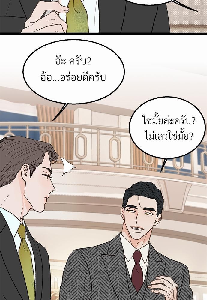 เขตห้ามรักฉบับเบต้า23 59