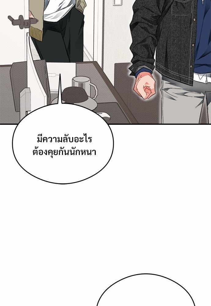 นายตัวร้ายใต้ชายคารัก12 011