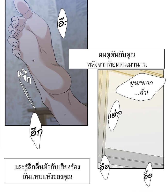 Mania คลั่งรัก 55 30