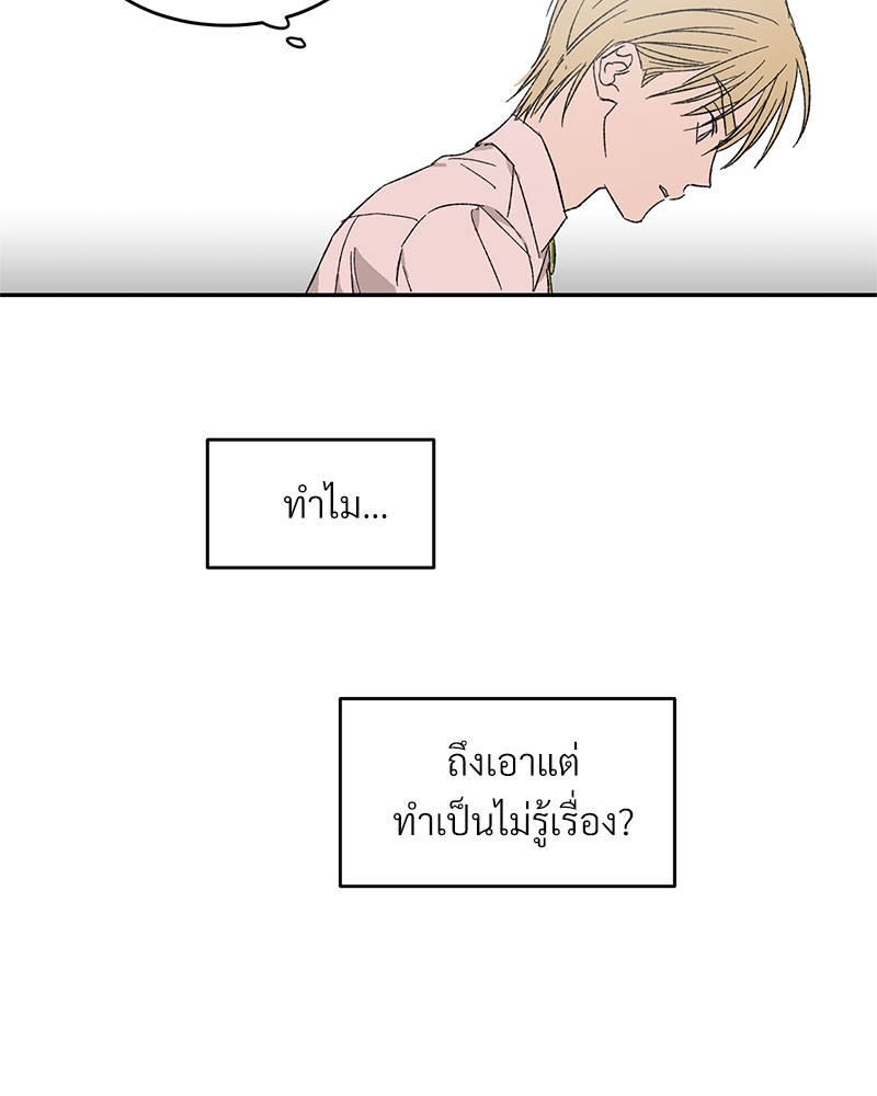 นายท่านของผม 3 61