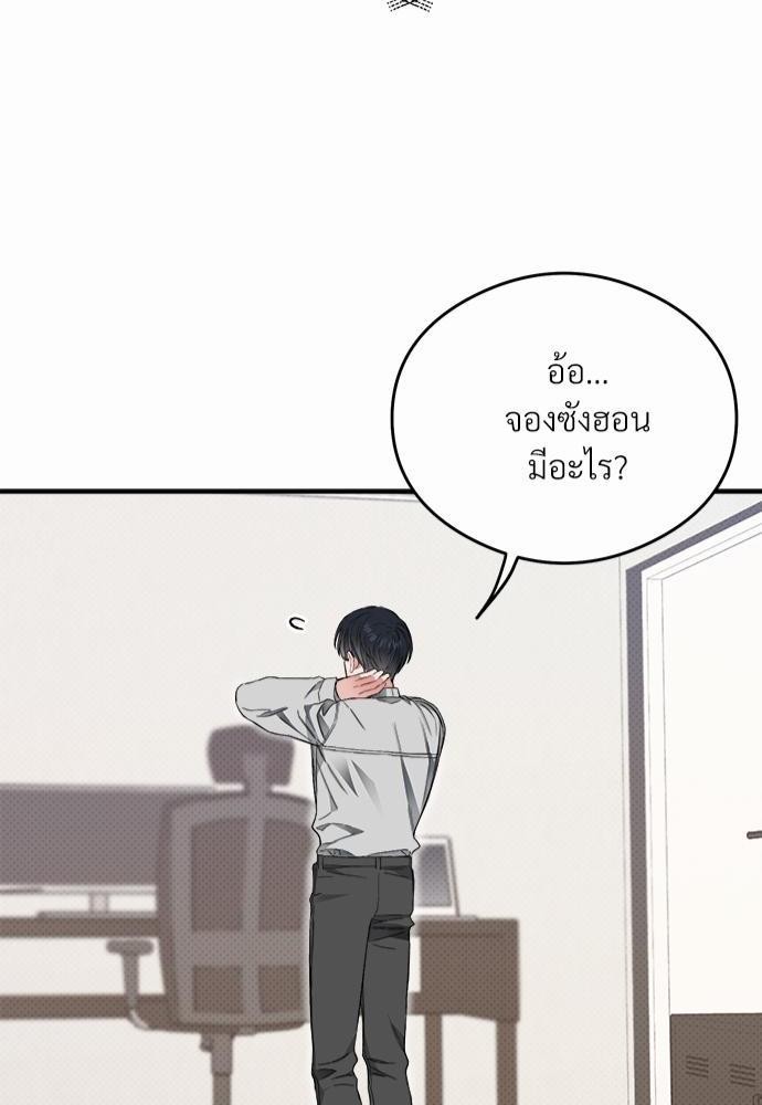 นายตัวร้ายใต้ชายคารัก13 082