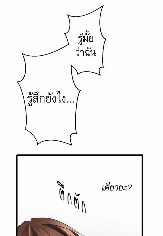 เพื่อนนอนคนนี้ที่รักนาย 5 10