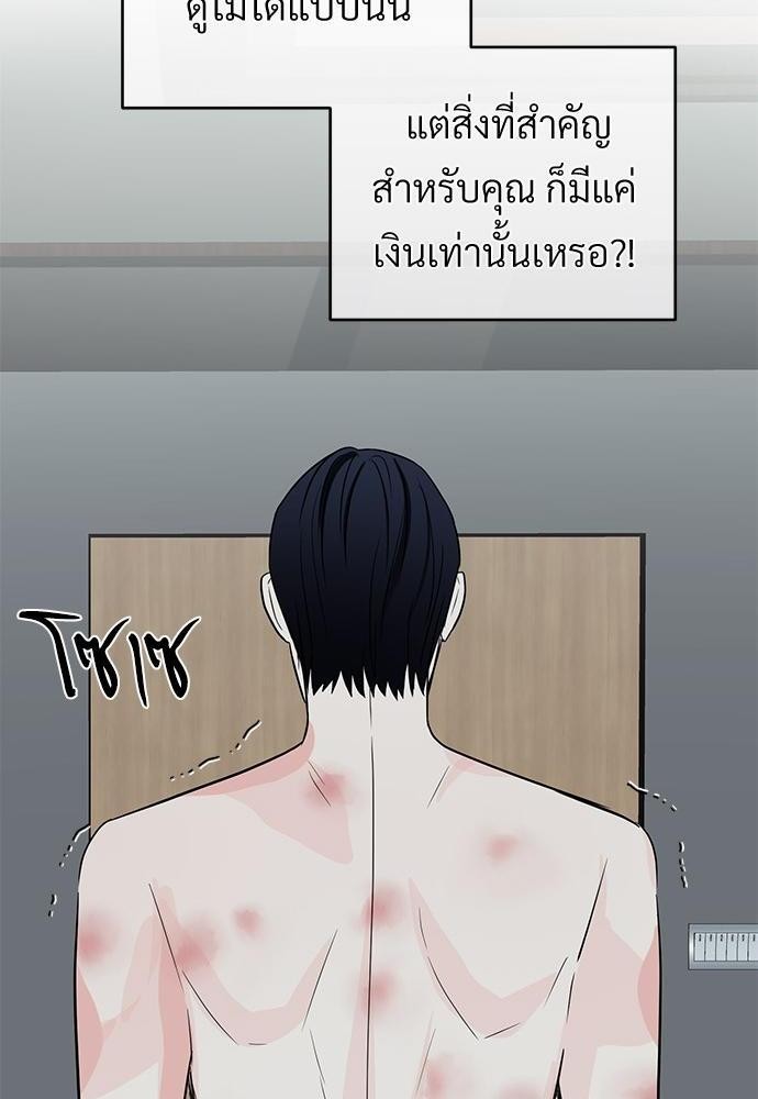 รักไร้กลิ่น19 22