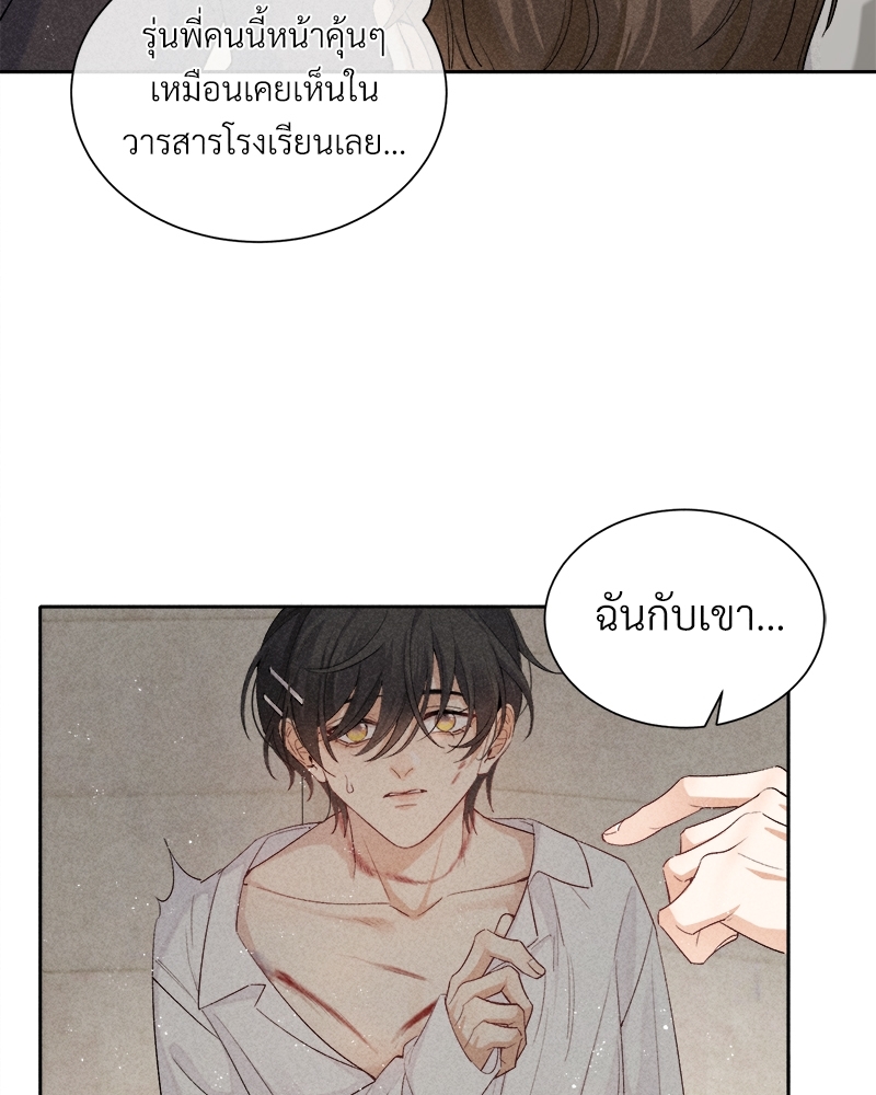 เกมรักต้องห้าม18 64