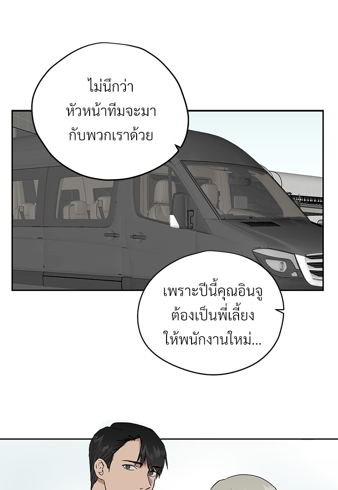 แพ้รักพนักงานใหม่22 08