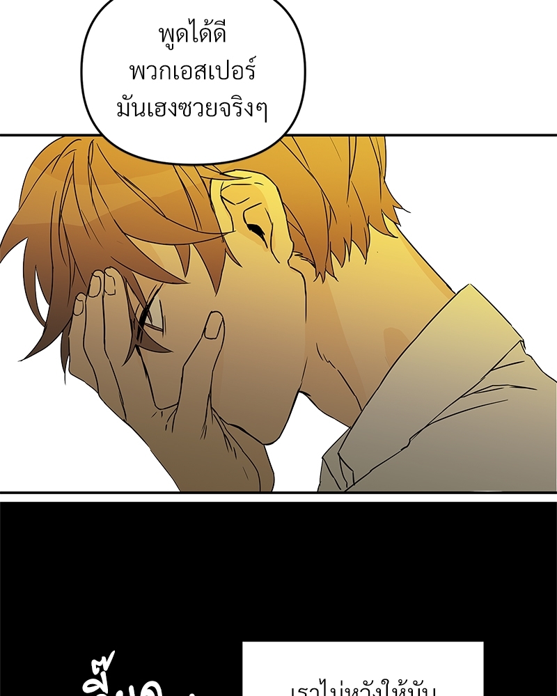 นายไกด์คลาส B ระงับพลังครั้งนี้ต้องได้รัก 1 23