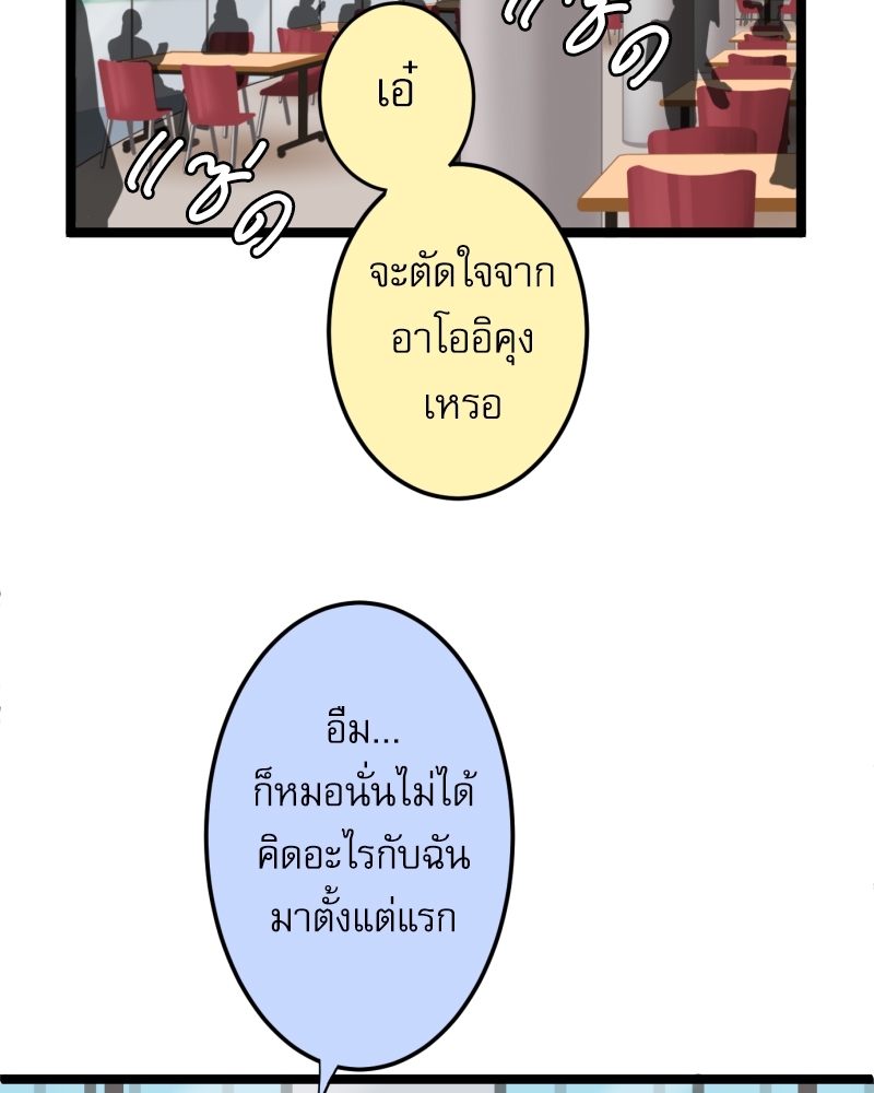 ขอได้มั้ย(น้ำ)ใจเพื่อนซี้! 10 057