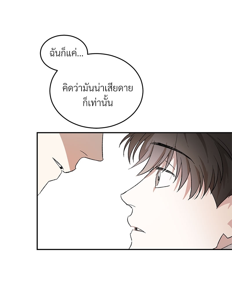 นายท่านของผม 2 32