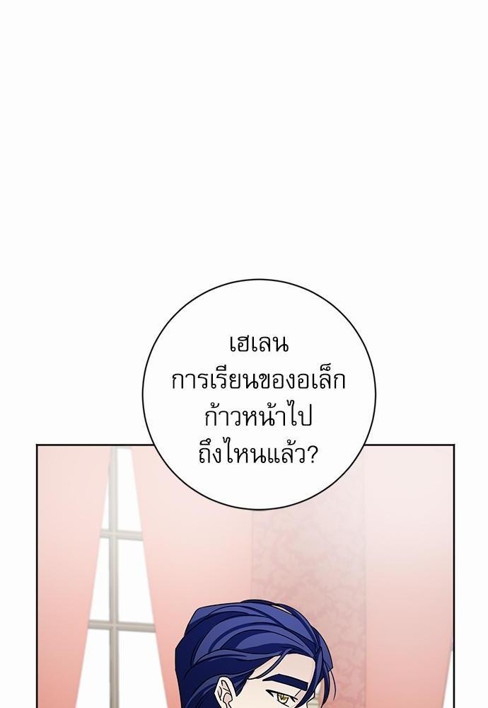 พันธสัญญาแวมไพร์12 72