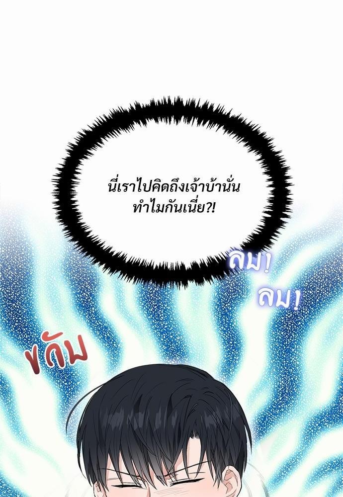 นายตัวร้ายใต้ชายคารัก13 074