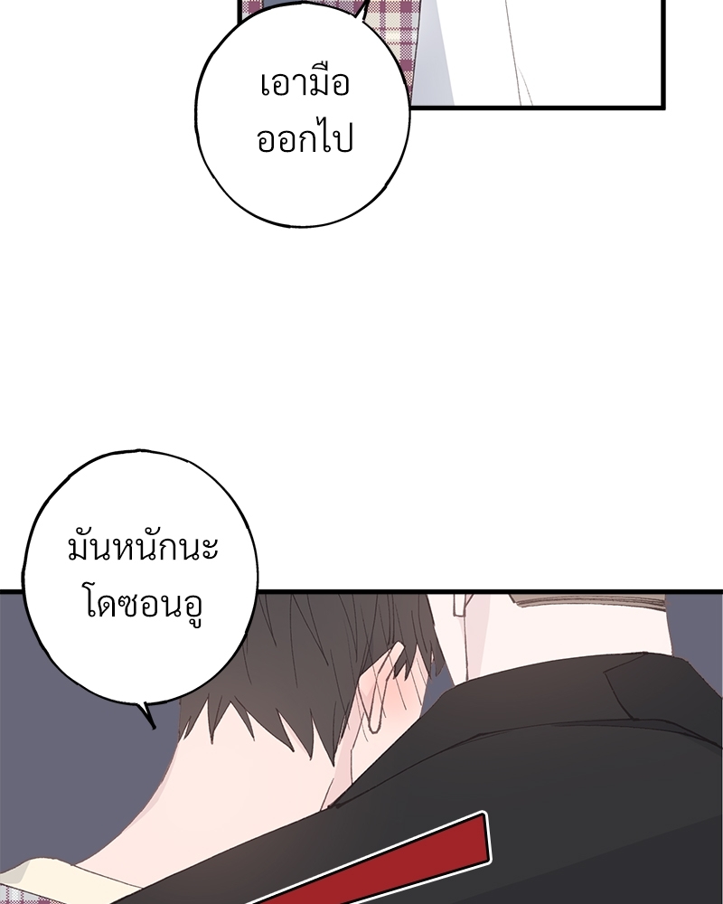 อย่าให้รักไปถึงร้อย 5 48